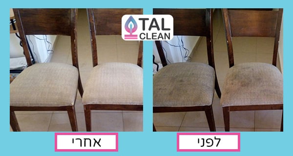 ניקוי ריפודים בירושלים