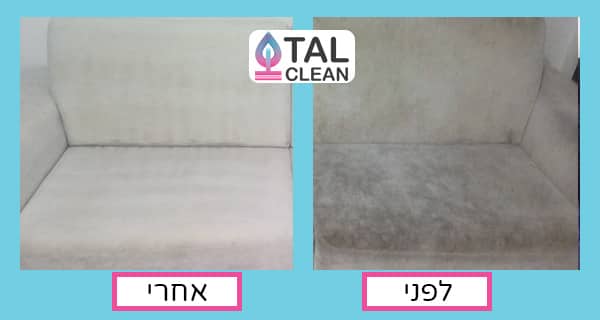 ניקוי ספות בירושלים