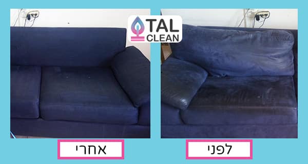 ניקוי ספות בירושלים