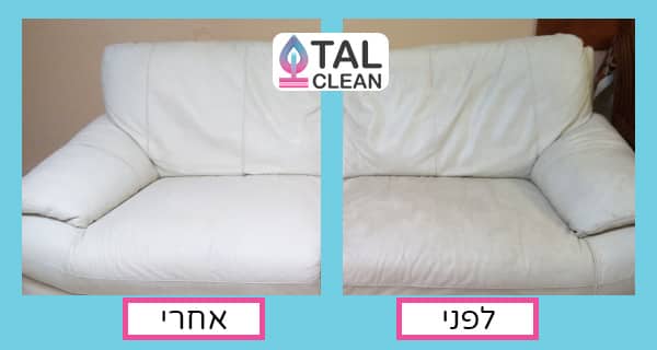 ניקוי ספות עור בירושלים