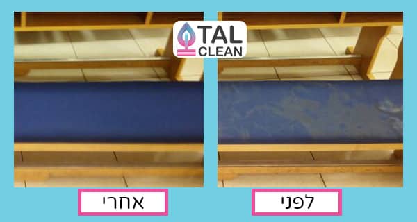 ניקוי ריפודים בירושלים