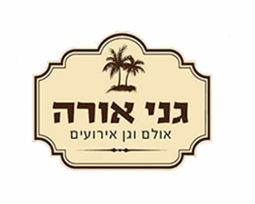 גני-אורה