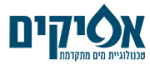 logo_afikim_final-3