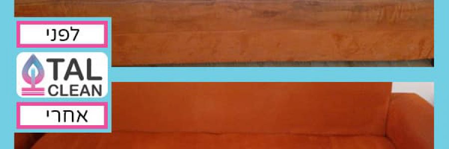 ניקוי ספות בד1